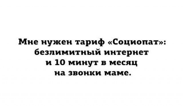 Давайте мозг уже отдохнёт, хорошо?