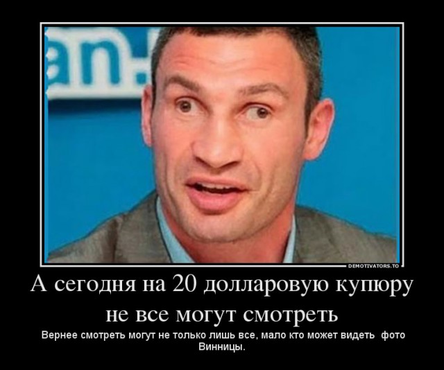На 20 долларовой купюре изображена Сельская школа в Винницкой области