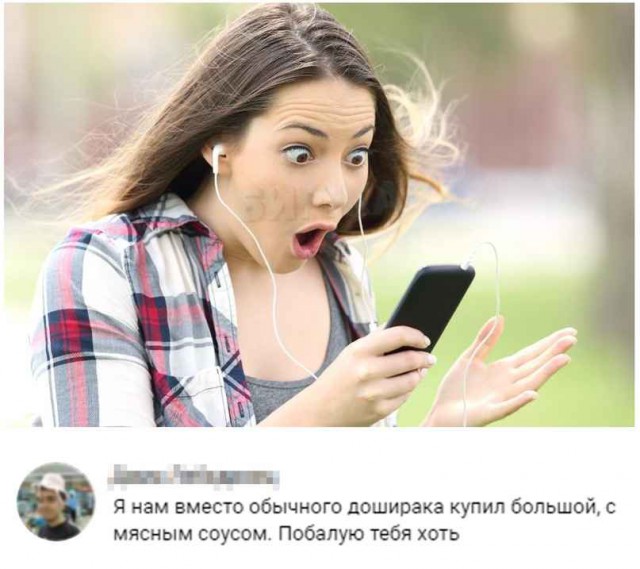 Не очень адекватный юмор