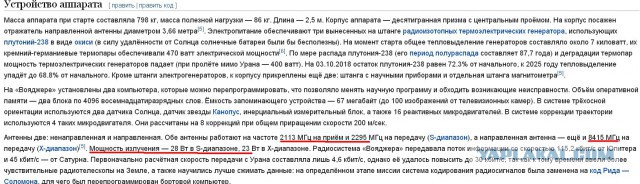 «Вояджер-2» приблизился к границе Солнечной системы и скоро окажется в межзвездном пространстве
