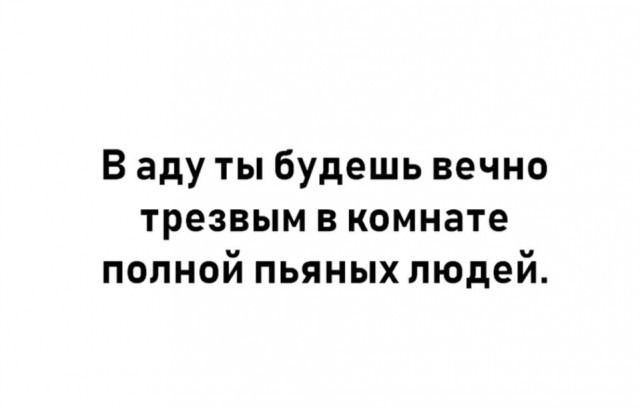 Алкопост на вечер этой пятницы