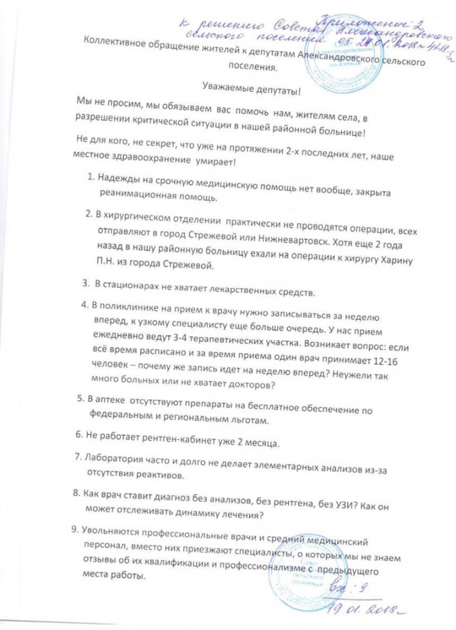 «В больницах творится беспредел, а в сельских больницах — еще большой беспредел»