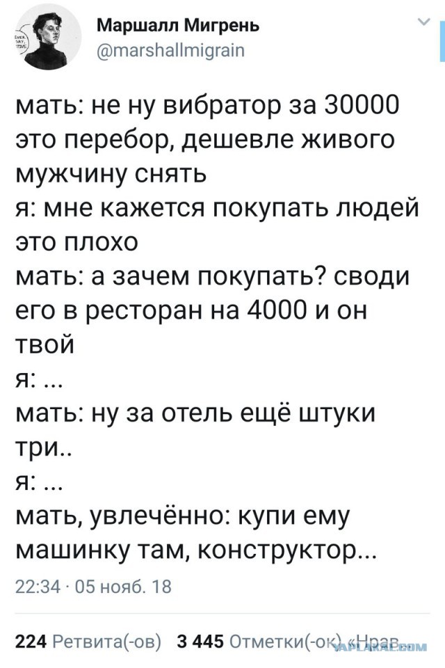 Смешные комментарии из социальных сетей 09.11.2018