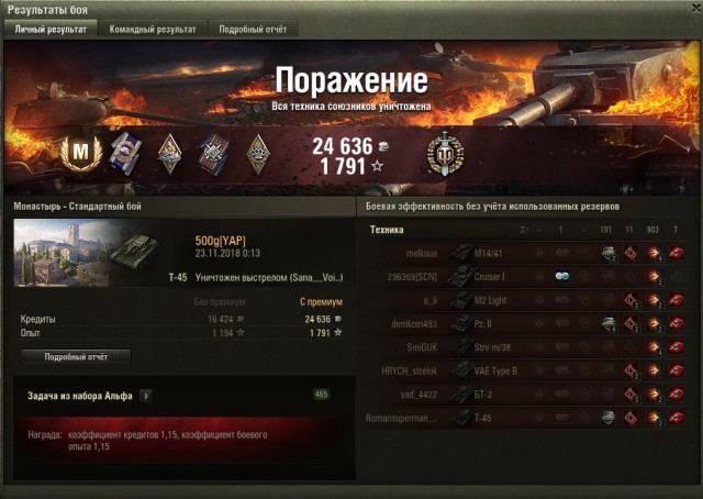 Wargaming 55