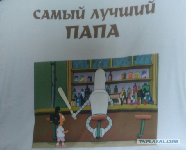 Вот что мне подарили