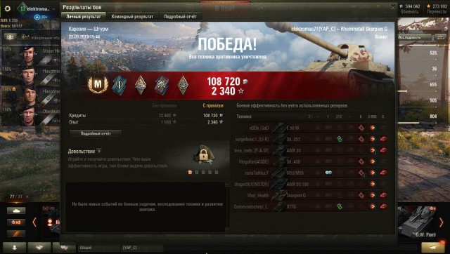 Wargaming 56