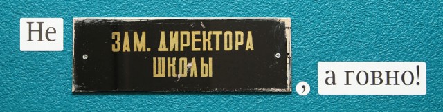Не наклейки? а говно