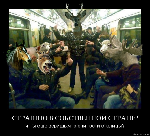 Оставайтесь людьми