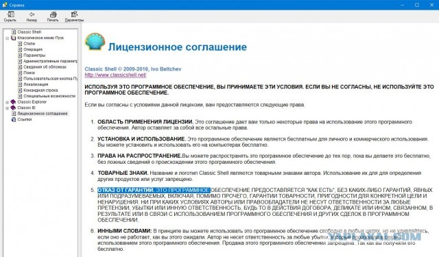Пользователи считают Windows 95 намного понятнее, чем Windows 10