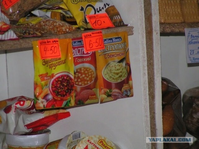 Возвращение в 2005 год. Ламповые цены в продуктовом магазинчике...