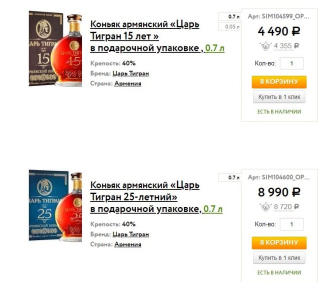 Цены на алкоголь в новом шереметьевском Duty Free