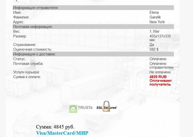 Развод на Мамбе
