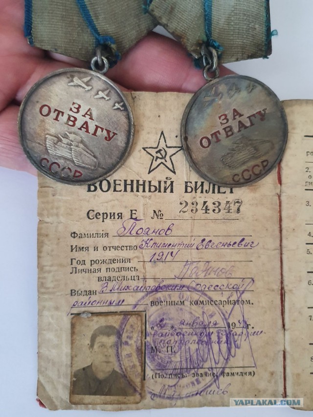 Бессмертный полк ЯПовчан