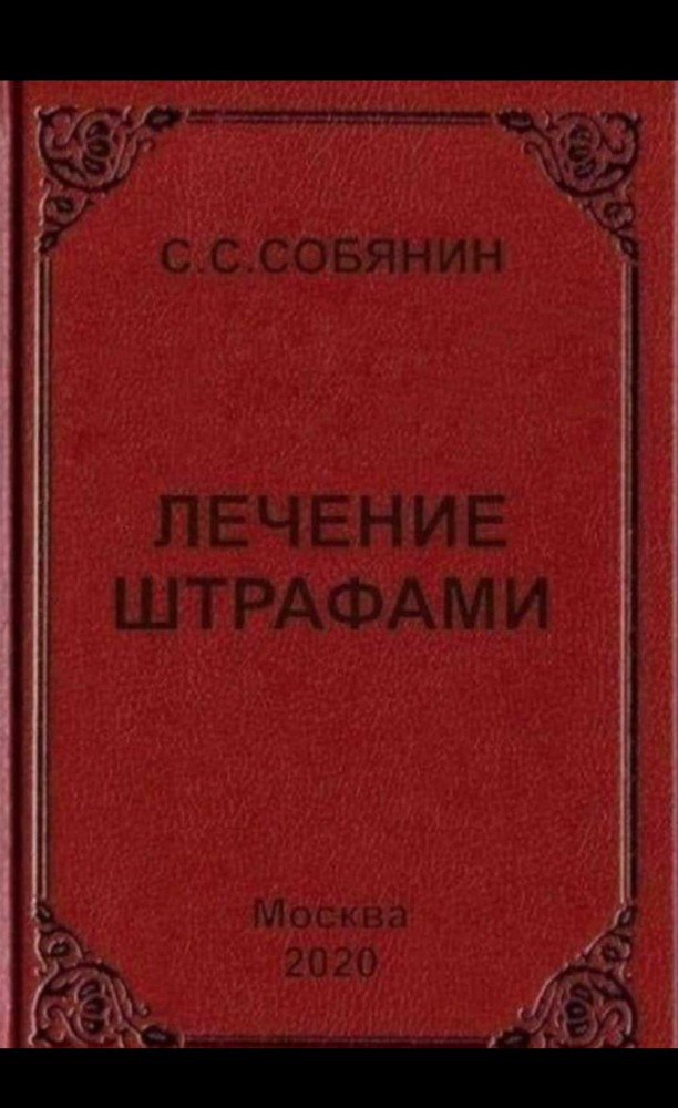 Штраф за обслуживание без маски - штраф за отказ в обслуживании без маски. Вакханалия продолжается