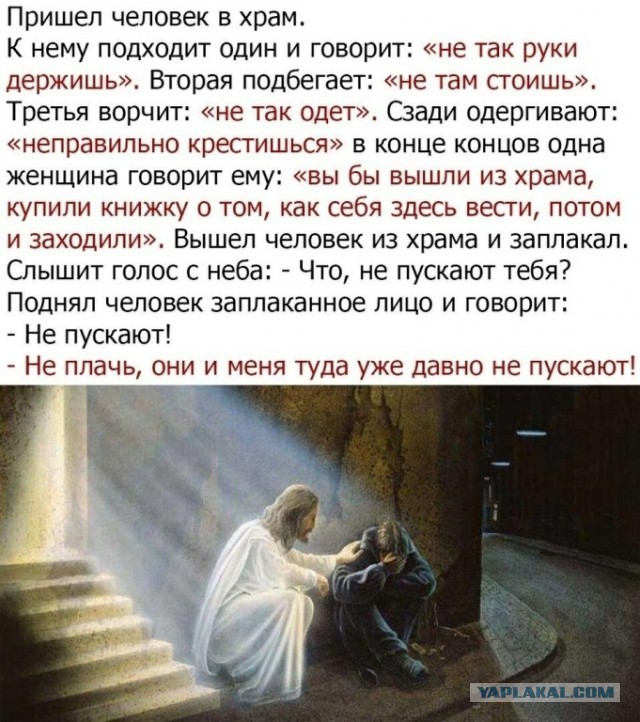 Теряя свою веру