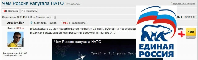Чем Россия напугала НАТО