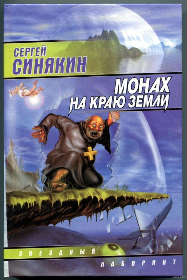 Гермиона? нет! "Ночная ведьма"!