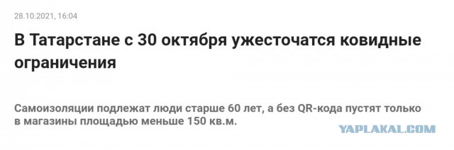 Пандемия. Коронавирус. Россия и мир. Последняя информация. Часть 26