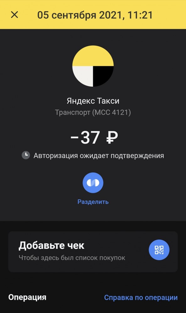 Водители «Яндекс.Такси» с 20 декабря обещают начать всероссийскую забастовку