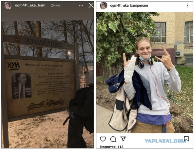 Блогеру, осквернившему в Москве портрет ветерана, дали четыре года колонии