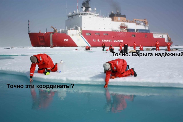 Фотожаба: Ледокол