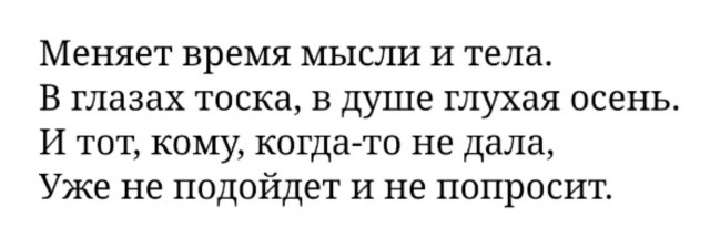 Прекрасная девочка и разрушенная романтика