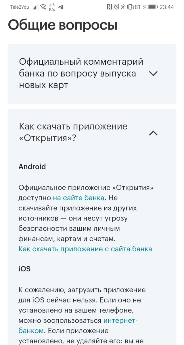 Huawei удалила из своего магазина приложения российских подсанкционных банков