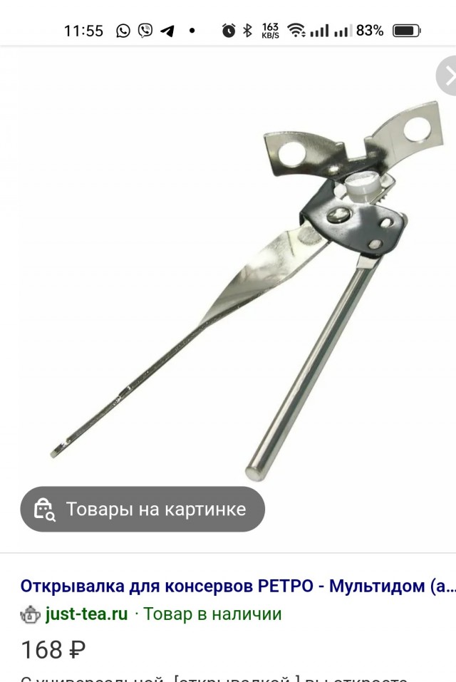 Консервный нож