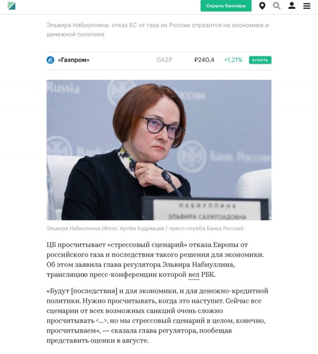 Минфин Германии заявил об отказе платить за российский газ рублями