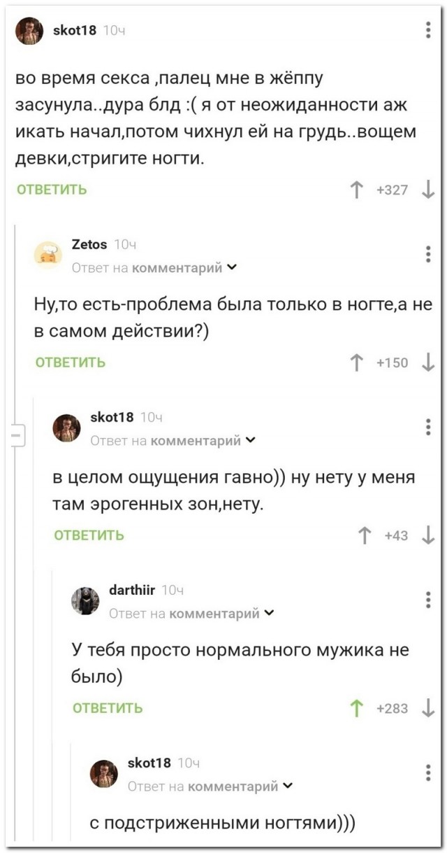 Картинки и мемы для настроения - 119