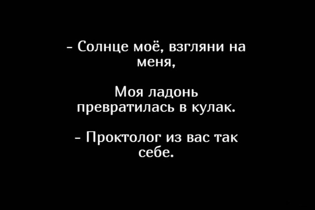 Весёлая проктология для деградантов