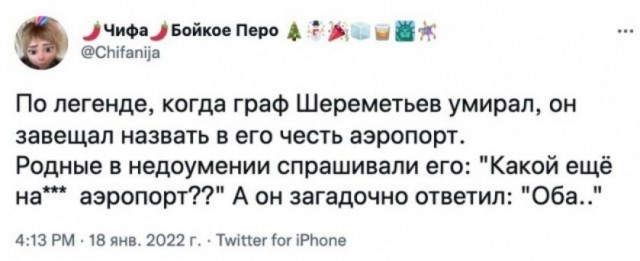 Скриншоты и комментарии из социальных сетей 06.01.23