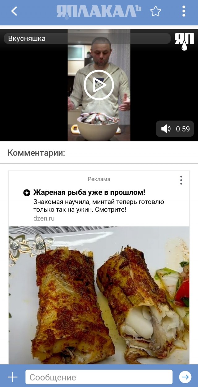 Что делать с мелким окунем