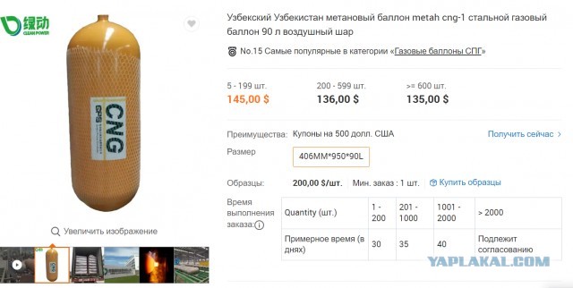 Взорвался газовый баллон на заправке
