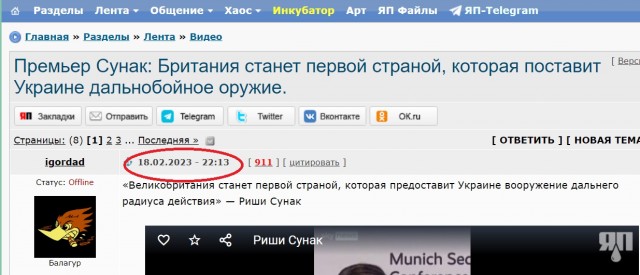 Премьер Британии Сунак объявит о передаче Киеву ЗРК и беспилотников дальнего радиуса
