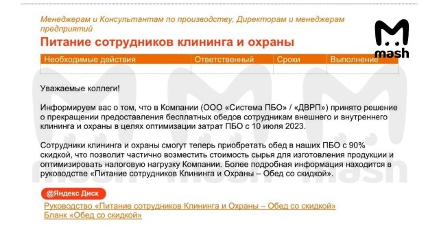 Вкусно больше не будет: "Вкусно и точка" с 10 июля перестанет бесплатно кормить охранников и уборщиков из-за оптимизации затрат