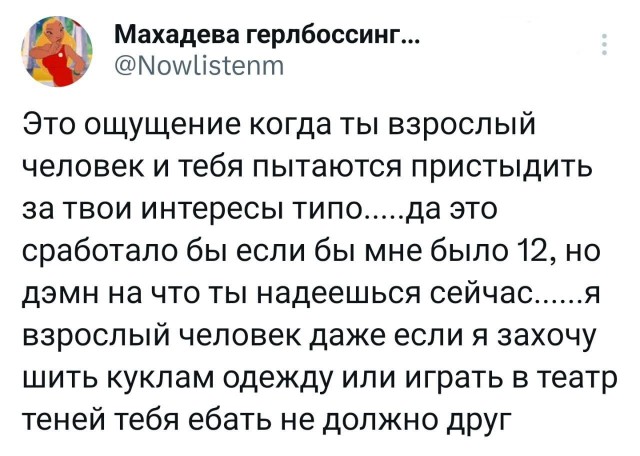 Свои интересы