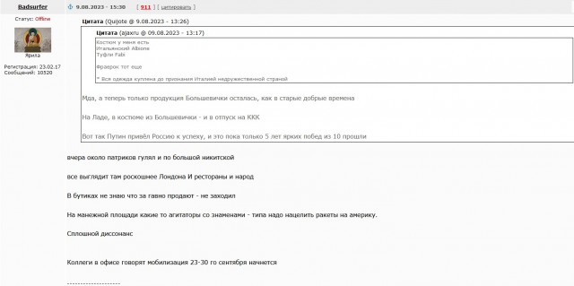 Демократия в опасности!