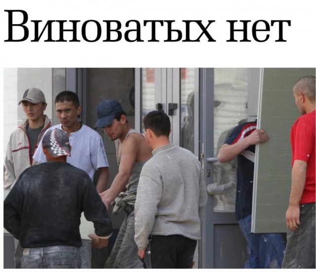 В Тольятти отправили в историю громкое дело о незаконной легализации тысяч мигрантов