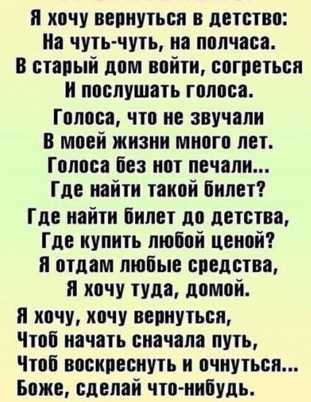 Как проснуться?