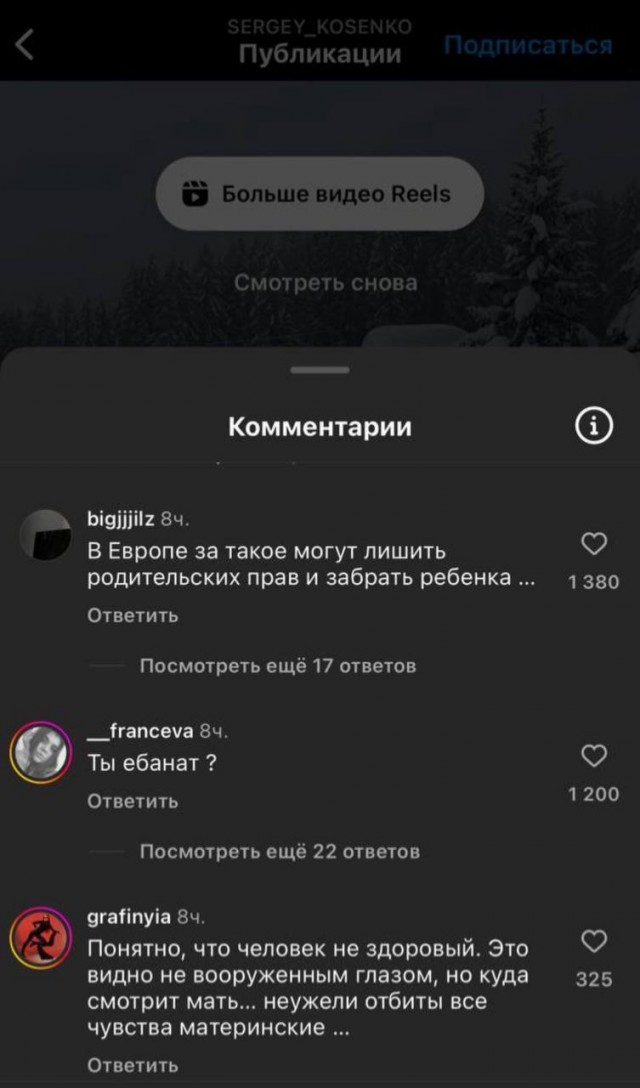 Глава СК Бастрыкин поручил возбудить уголовное дело в отношении блогера Сергея Косенко, который кинул своего сына в снег
