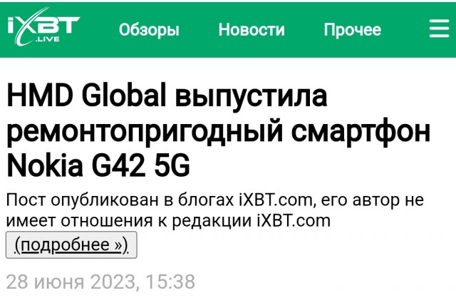 HMD Global официально прекращает продвижение Nokia