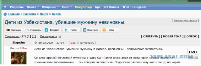 КРАСНОГОРСК: толпа приезжих, жестоко избила русскую семью, хулиганов открыто пытается отмазать этнодиаспора