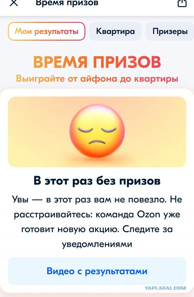 Ozoн, призы