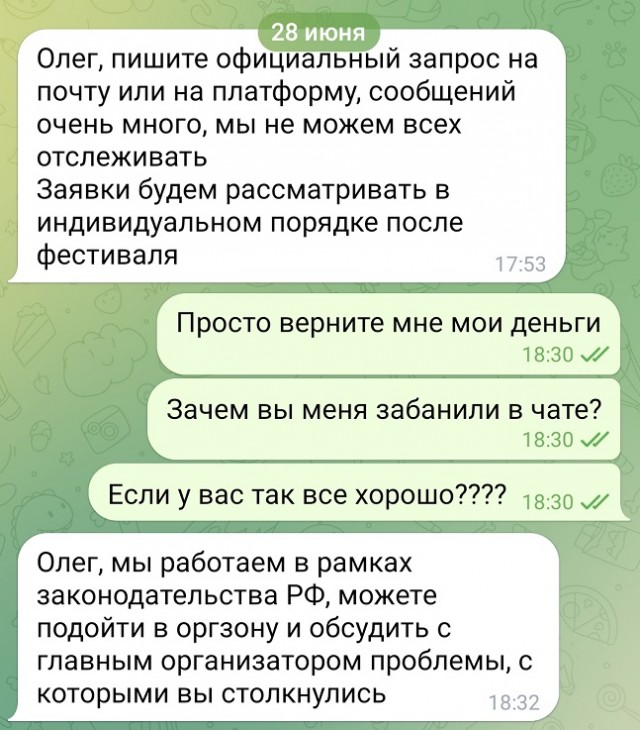 Hello Camper – месть Оргов.