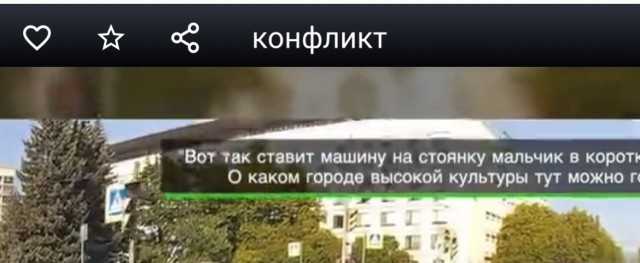 "Царь" соизволил припарковаться