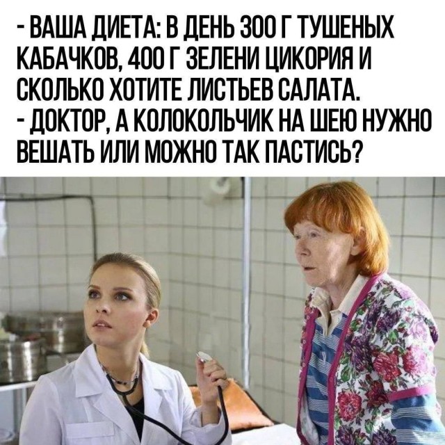 Про здоровье и не только