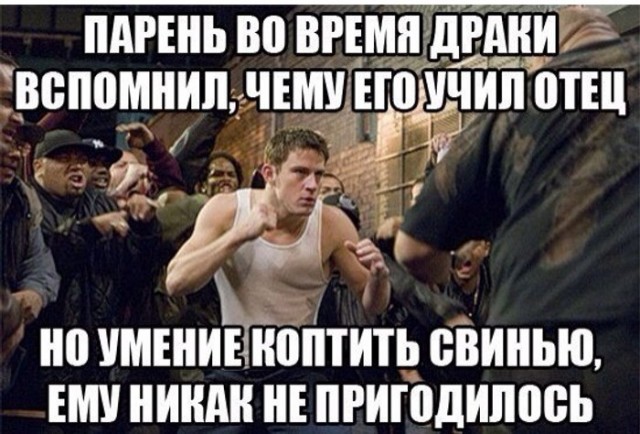 Когда услышал любимую музыку