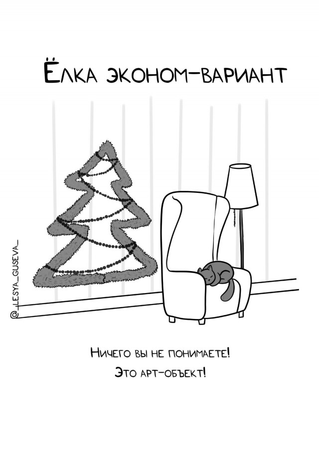 А какая ёлка стоит у вас в этом году?