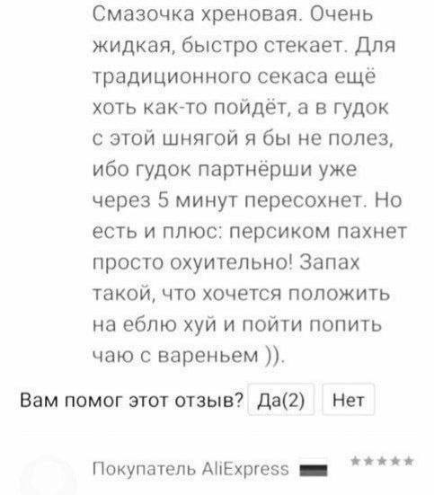 Кому-то помог отзыв